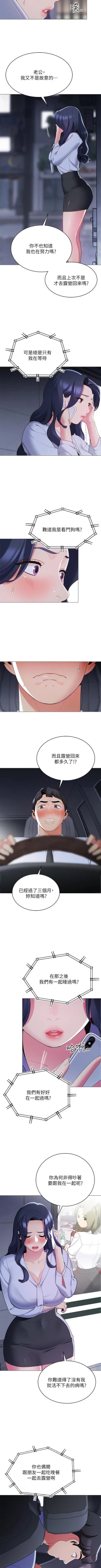 Page 138 of A good day chi 01manhwaroshi