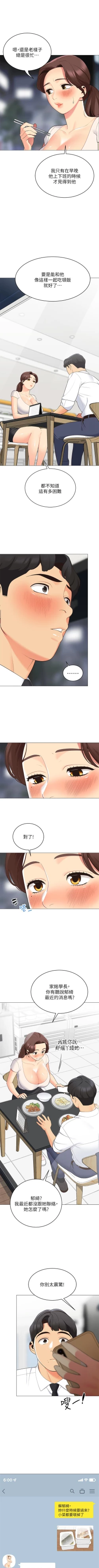 Page 146 of A good day chi 01manhwaroshi