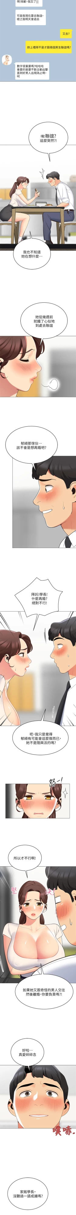 Page 147 of A good day chi 01manhwaroshi