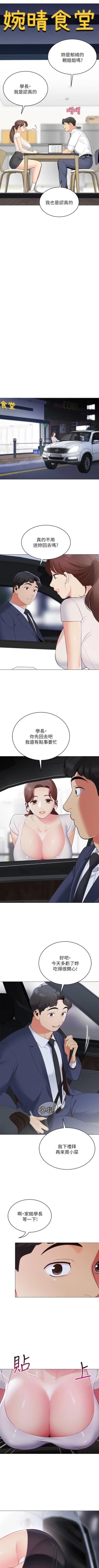 Page 148 of A good day chi 01manhwaroshi