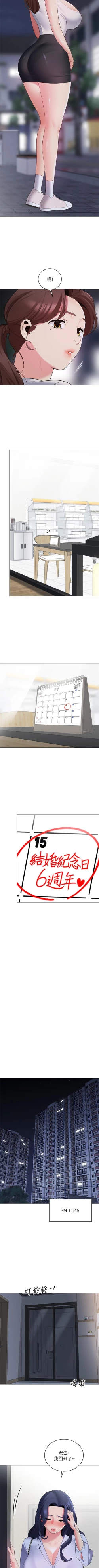 Page 150 of A good day chi 01manhwaroshi