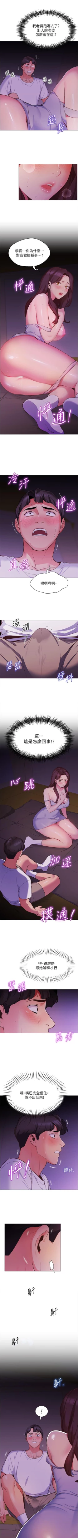 Page 17 of A good day chi 01manhwaroshi