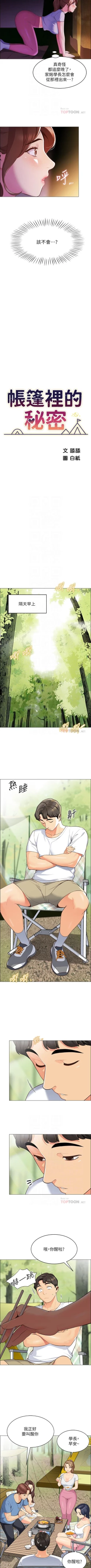 Page 23 of A good day chi 01manhwaroshi