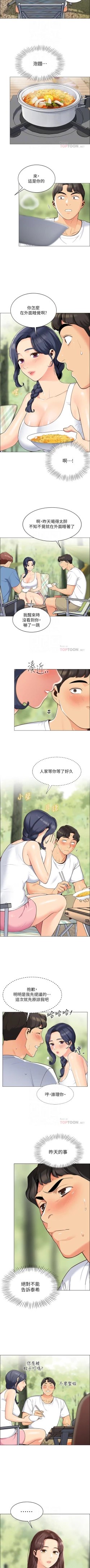 Page 24 of A good day chi 01manhwaroshi