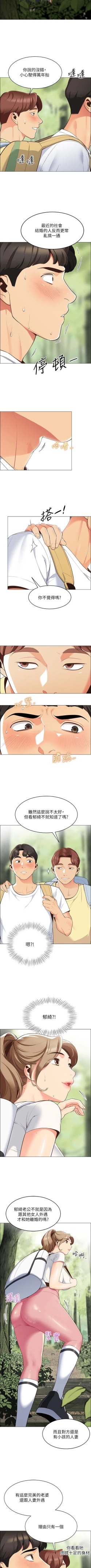 Page 27 of A good day chi 01manhwaroshi