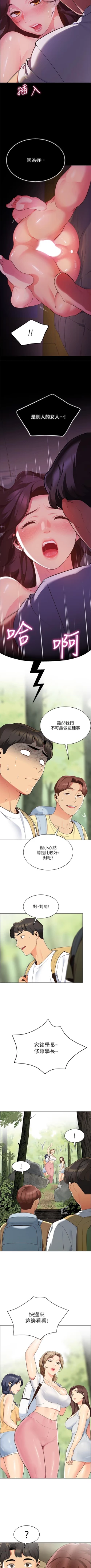 Page 29 of A good day chi 01manhwaroshi