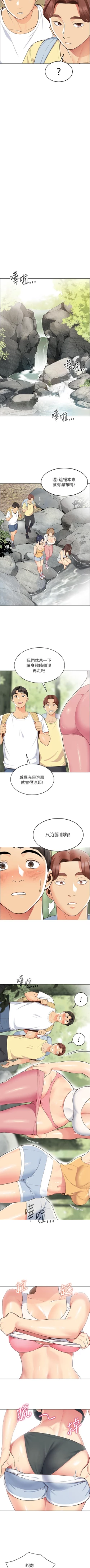 Page 30 of A good day chi 01manhwaroshi