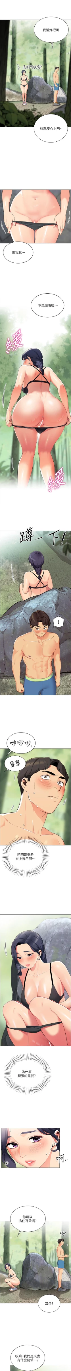 Page 36 of A good day chi 01manhwaroshi