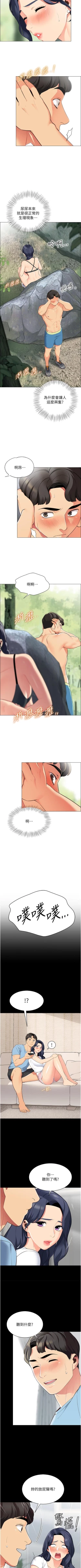 Page 38 of A good day chi 01manhwaroshi