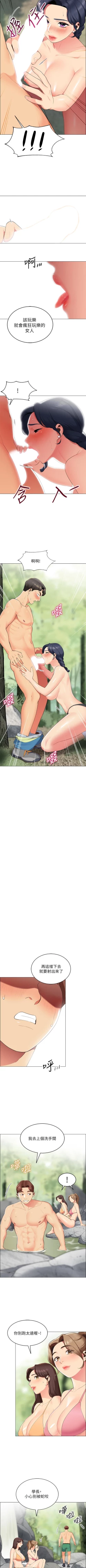 Page 45 of A good day chi 01manhwaroshi