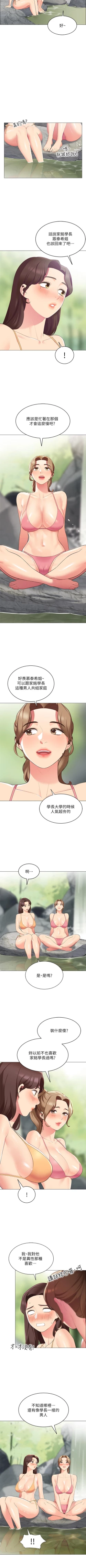 Page 46 of A good day chi 01manhwaroshi