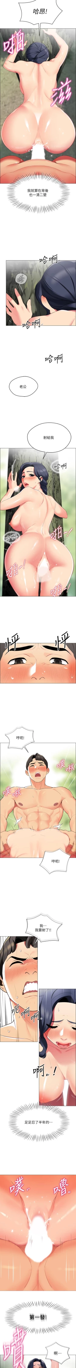 Page 56 of A good day chi 01manhwaroshi