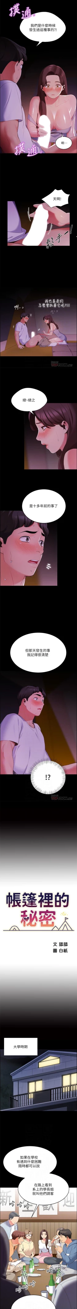 Page 63 of A good day chi 01manhwaroshi