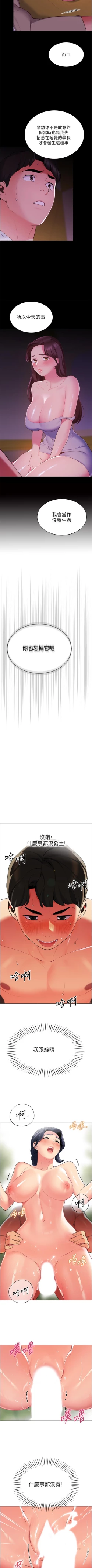 Page 69 of A good day chi 01manhwaroshi