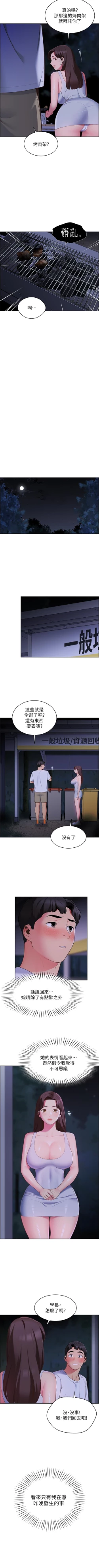 Page 79 of A good day chi 01manhwaroshi