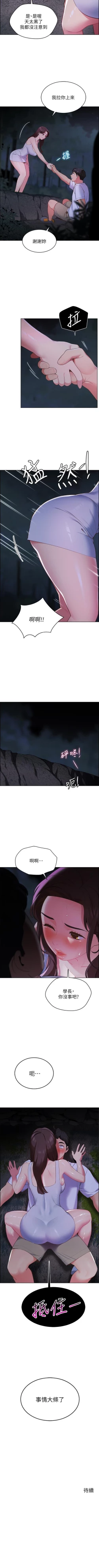 Page 81 of A good day chi 01manhwaroshi