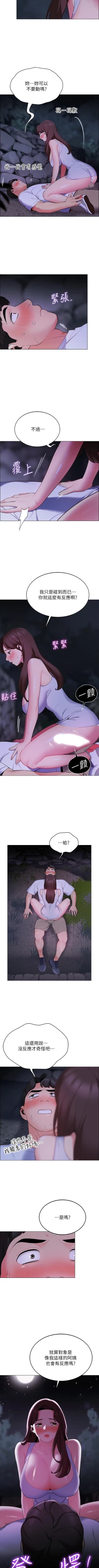 Page 86 of A good day chi 01manhwaroshi