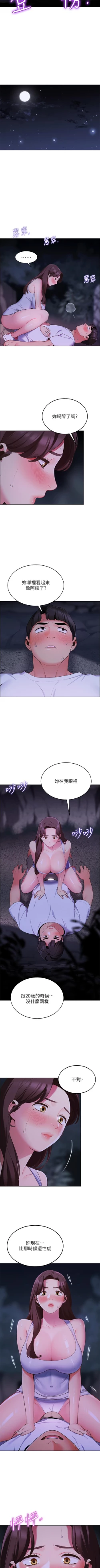 Page 87 of A good day chi 01manhwaroshi