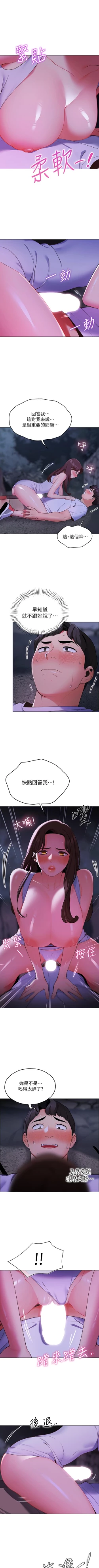 Page 89 of A good day chi 01manhwaroshi