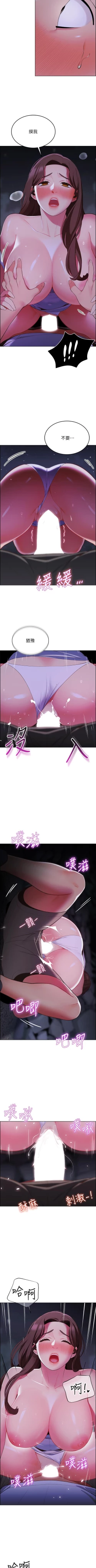 Page 96 of A good day chi 01manhwaroshi