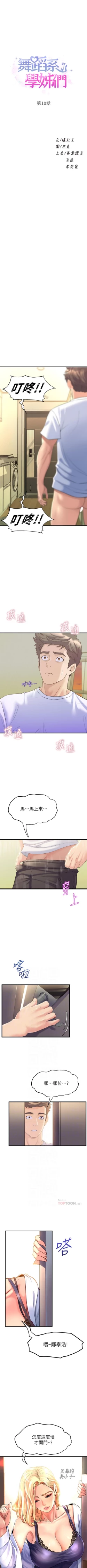 Page 102 of Dance department 01manhwaroshi