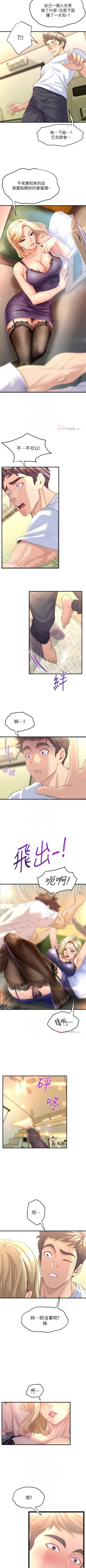 Page 104 of Dance department 01manhwaroshi