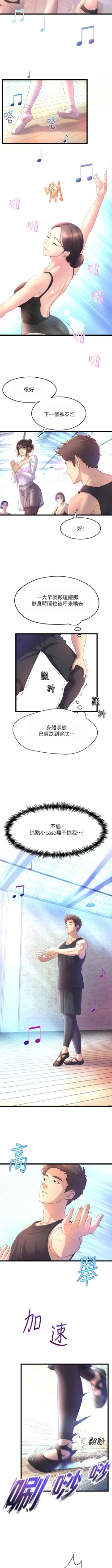 Page 10 of Dance department 01manhwaroshi