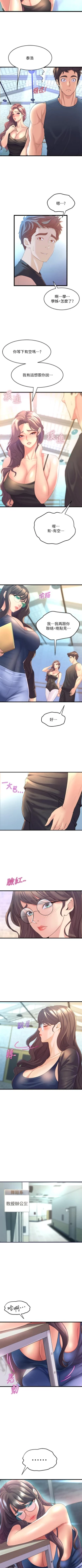 Page 119 of Dance department 01manhwaroshi