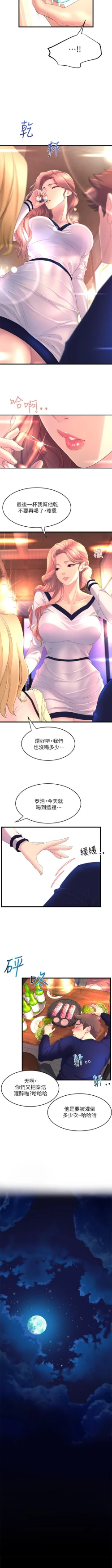 Page 16 of Dance department 01manhwaroshi