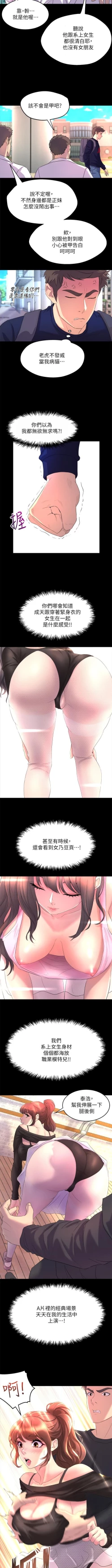 Page 18 of Dance department 01manhwaroshi