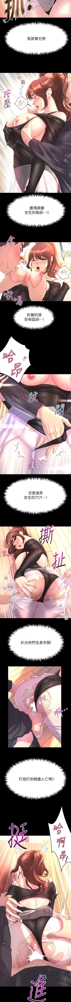 Page 19 of Dance department 01manhwaroshi