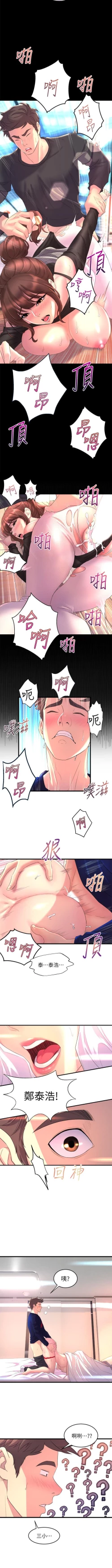 Page 20 of Dance department 01manhwaroshi