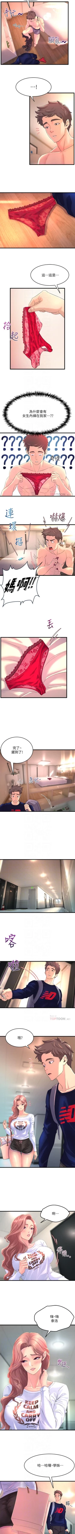 Page 23 of Dance department 01manhwaroshi