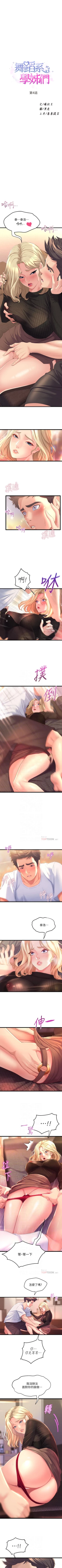 Page 42 of Dance department 01manhwaroshi