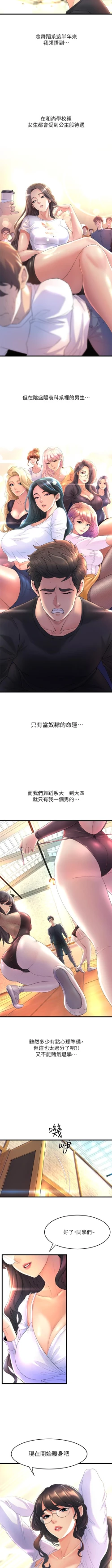 Page 4 of Dance department 01manhwaroshi