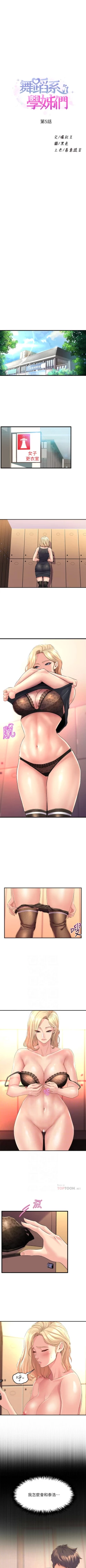 Page 52 of Dance department 01manhwaroshi