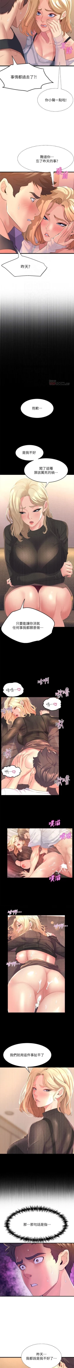 Page 55 of Dance department 01manhwaroshi