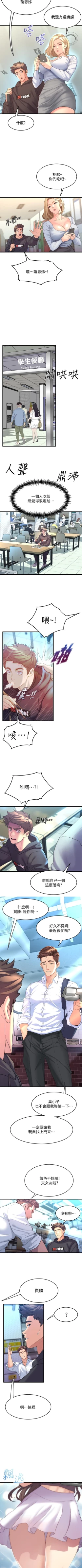 Page 87 of Dance department 01manhwaroshi