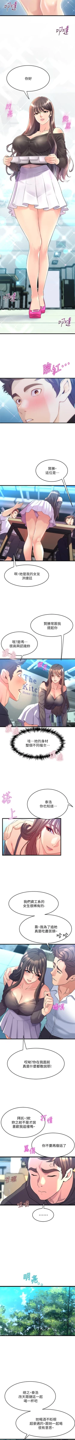 Page 88 of Dance department 01manhwaroshi