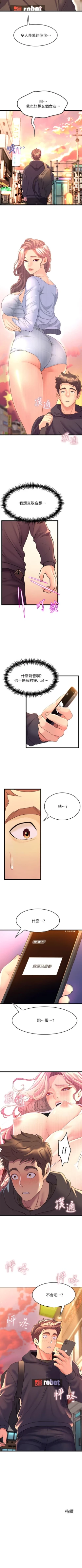 Page 91 of Dance department 01manhwaroshi