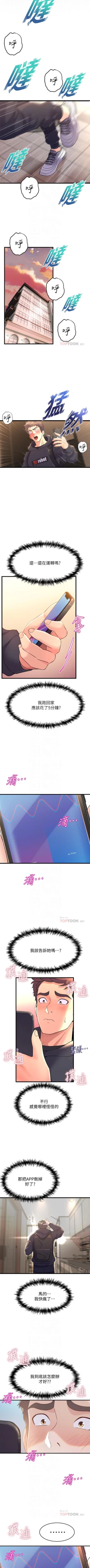 Page 93 of Dance department 01manhwaroshi