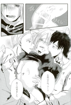 Page 23 of Uchi no Yuurachika Shirimasen ka?