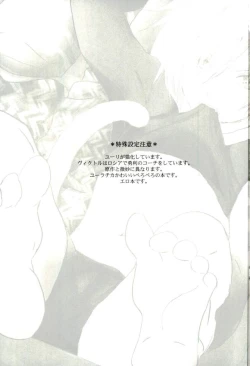 Page 2 of Uchi no Yuurachika Shirimasen ka?