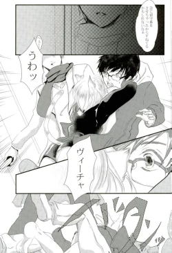Page 5 of Uchi no Yuurachika Shirimasen ka?