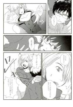 Page 6 of Uchi no Yuurachika Shirimasen ka?