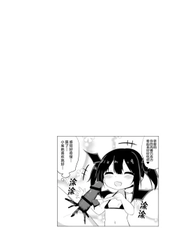 Page 11 of Succubus Valentine