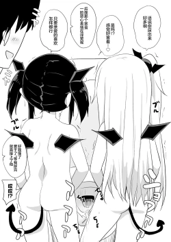 Page 34 of Succubus Valentine