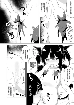 Page 5 of Succubus Valentine