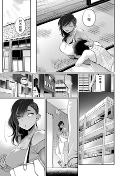Page 27 of Otonari-san