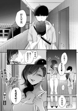 Page 28 of Otonari-san